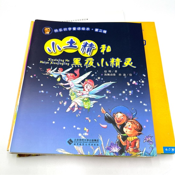 Lot Of 13 Chinese Language Childrens Kids Books Elementary School Age - Picture 11 of 15